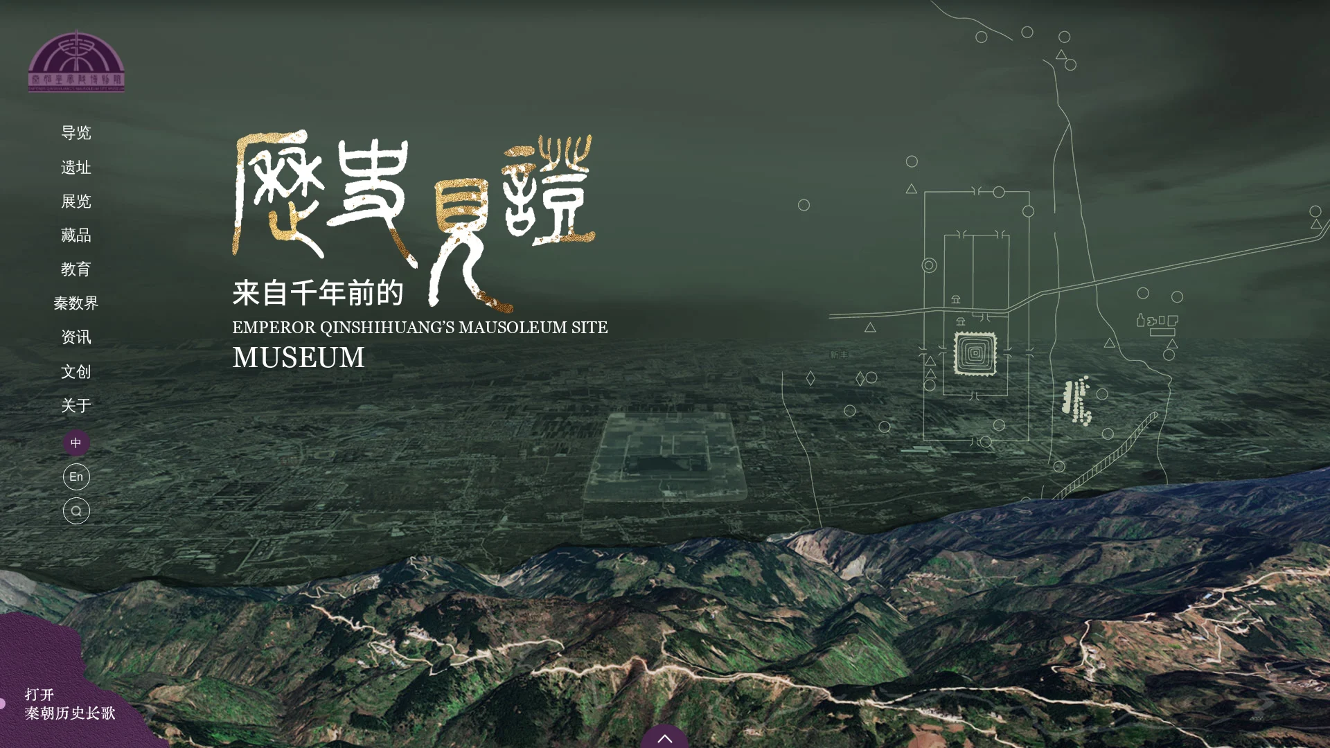 Mausoleum of the First Qin Emperor